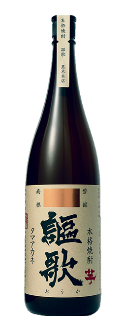 株式会社黒木本店 謳歌