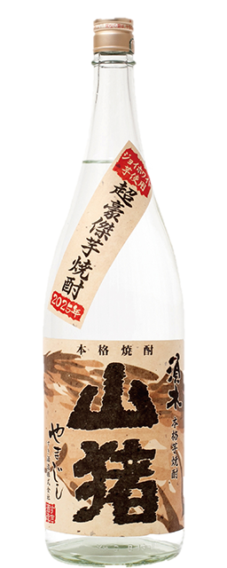 すき酒造 山猪
