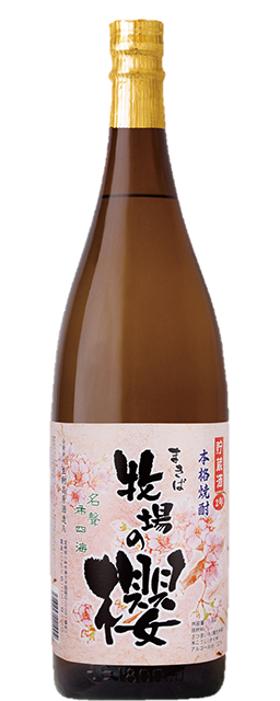 生駒高原酒造 牧場の櫻