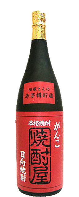 寿海酒造株式会社 がんこ焼酎屋